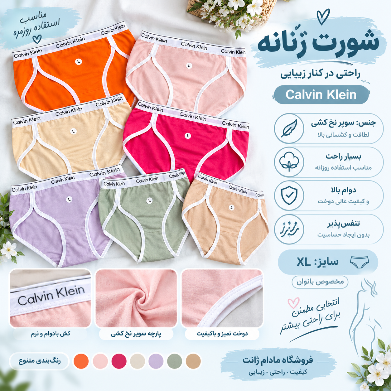 شورت زنانه سوپر نخ کشی سایز L مدل Calvin Klein